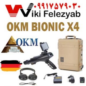 فلزیاب Bionic X4