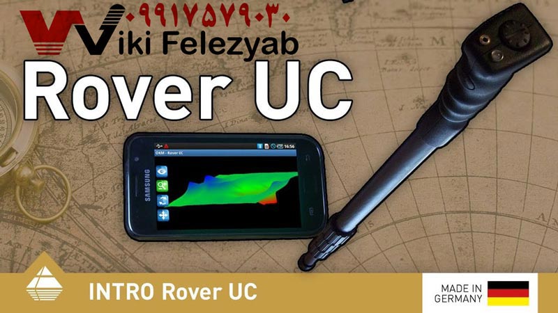 فلزیاب Rover UC